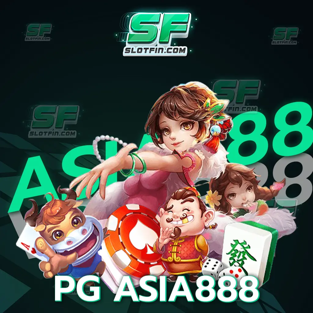 ผู้ให้บริการ pg asia888 เดิมพันฟรีโดยไม่ต้องใช้ทุนส่วนตัว